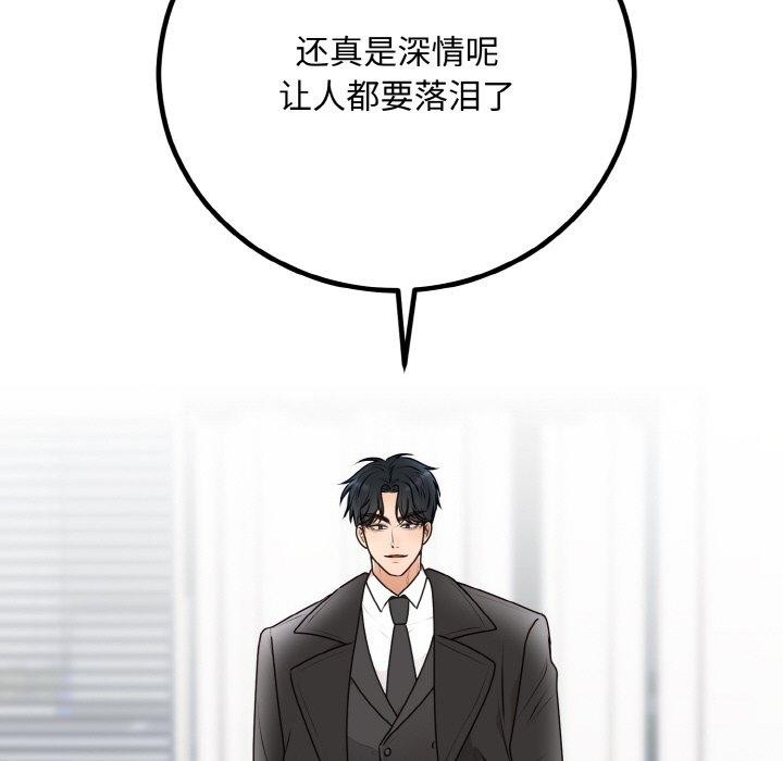 婚姻束缚第15話