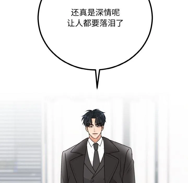 婚姻束缚-第15話 - 图片 132