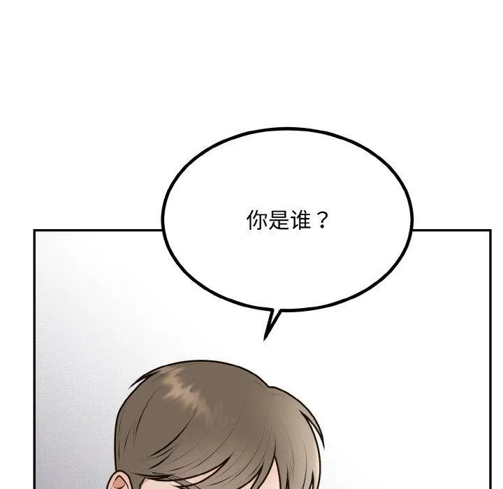 婚姻束缚第15話