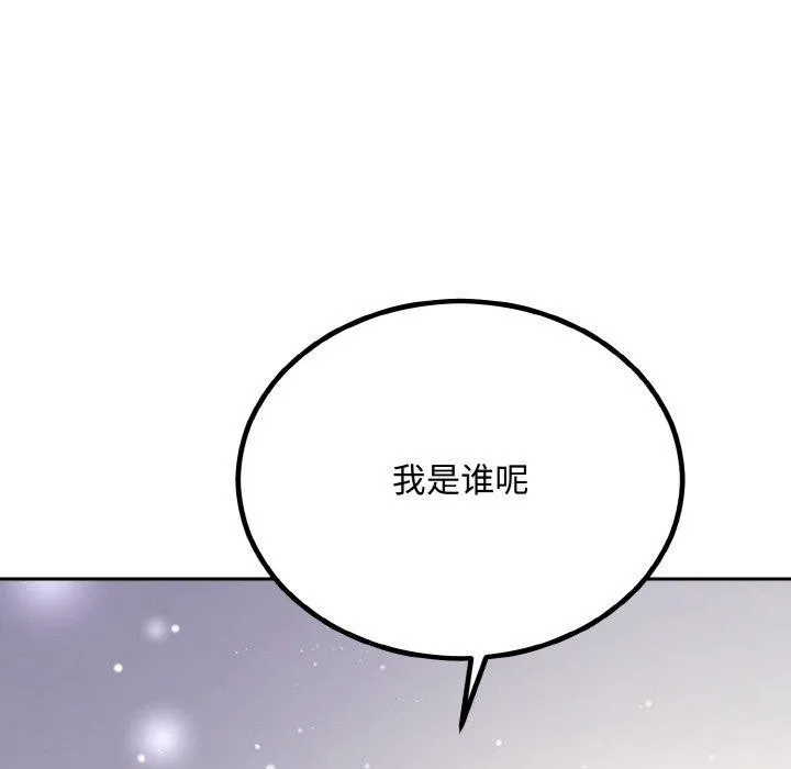 婚姻束缚第15話