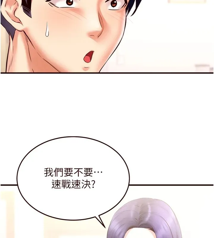 熟女自助餐-第20話-人妻未被開發的洞 - 图片 2