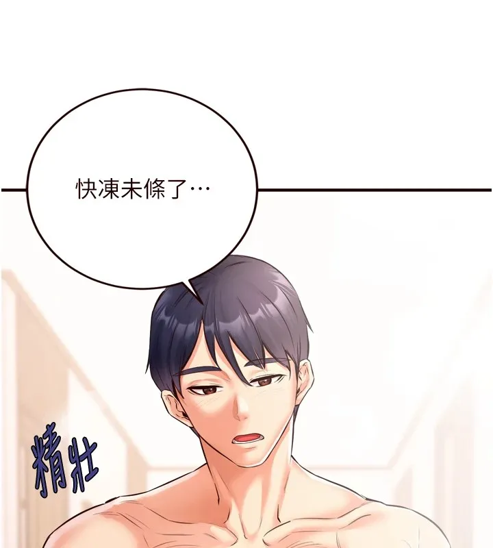 熟女自助餐-第20話-人妻未被開發的洞 - 图片 10