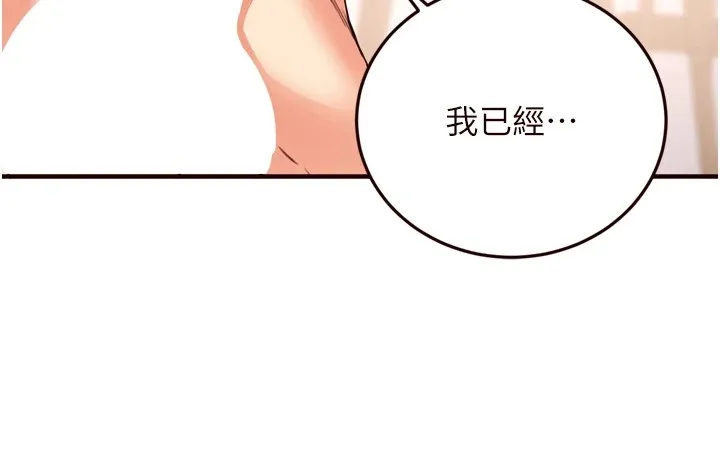 熟女自助餐第20話-人妻未被開發的洞
