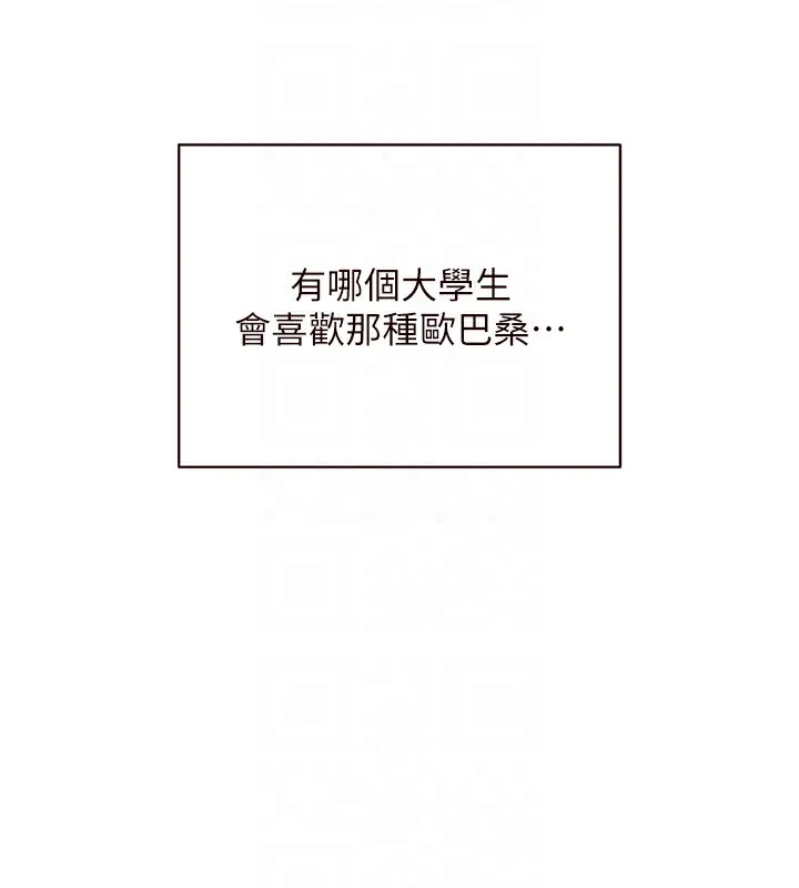 熟女自助餐-第20話-人妻未被開發的洞 - 图片 31