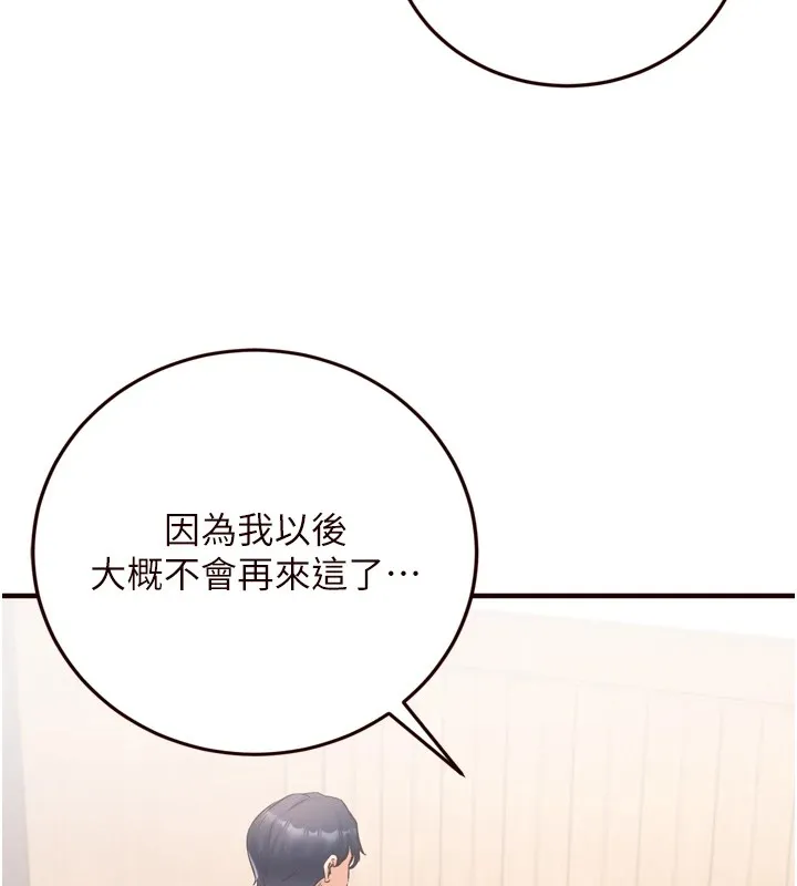 熟女自助餐第20話-人妻未被開發的洞