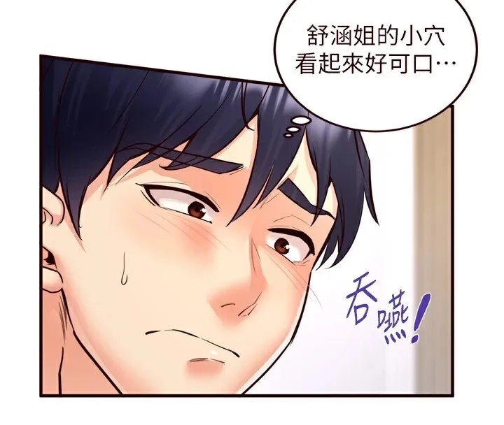 熟女自助餐-第20話-人妻未被開發的洞 - 图片 44