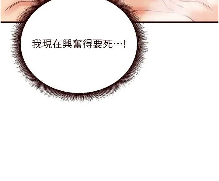 熟女自助餐-第20話-人妻未被開發的洞 - 图片 58