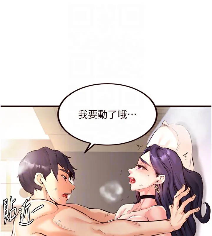 熟女自助餐第20話-人妻未被開發的洞