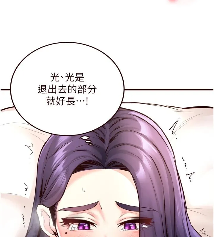 熟女自助餐-第20話-人妻未被開發的洞 - 图片 63