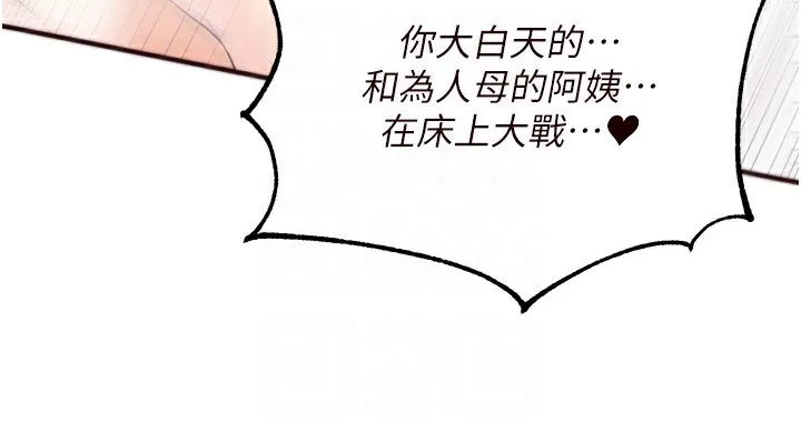 熟女自助餐-第20話-人妻未被開發的洞 - 图片 82