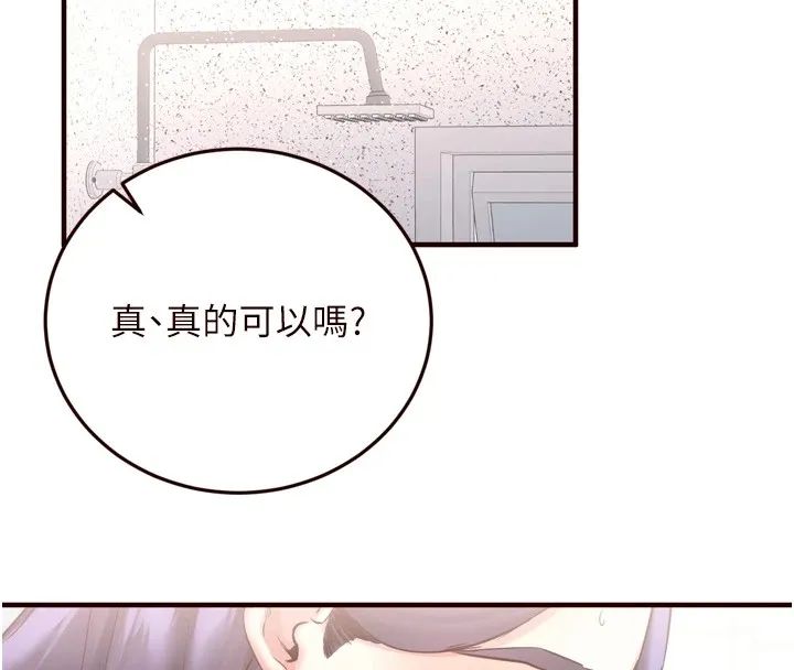 熟女自助餐-第20話-人妻未被開發的洞 - 图片 123