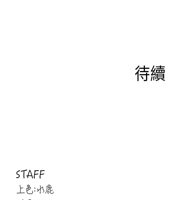 熟女自助餐-第20話-人妻未被開發的洞 - 图片 130