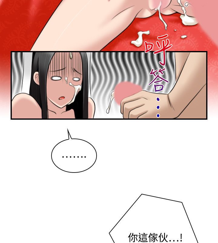 性感的高手们第45話