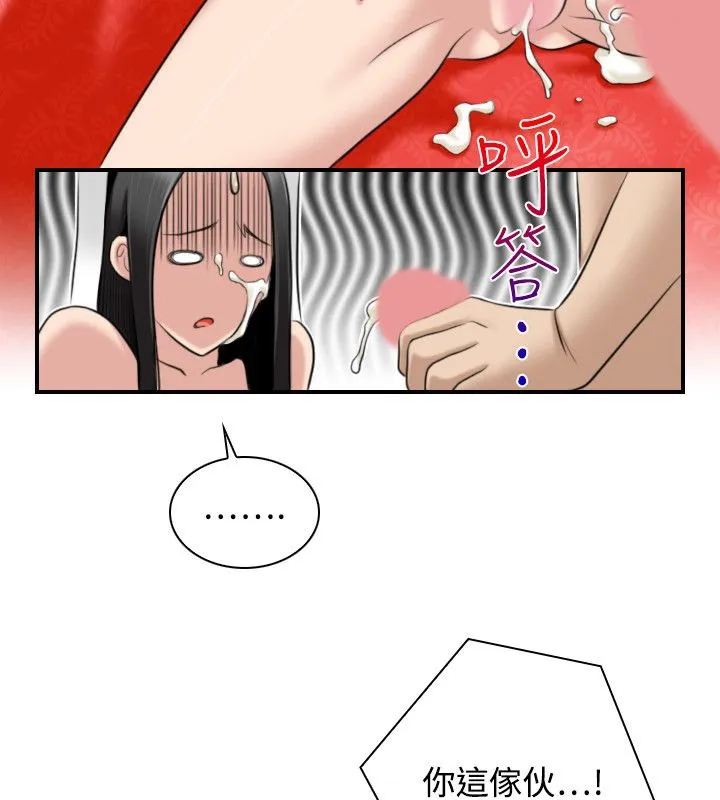 性感的高手们第45話