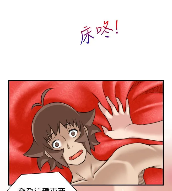 性感的高手们-第45話 - 图片 22