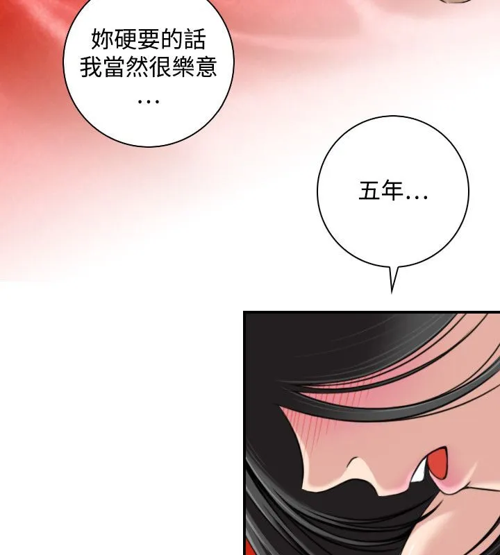 性感的高手们-第45話 - 图片 24