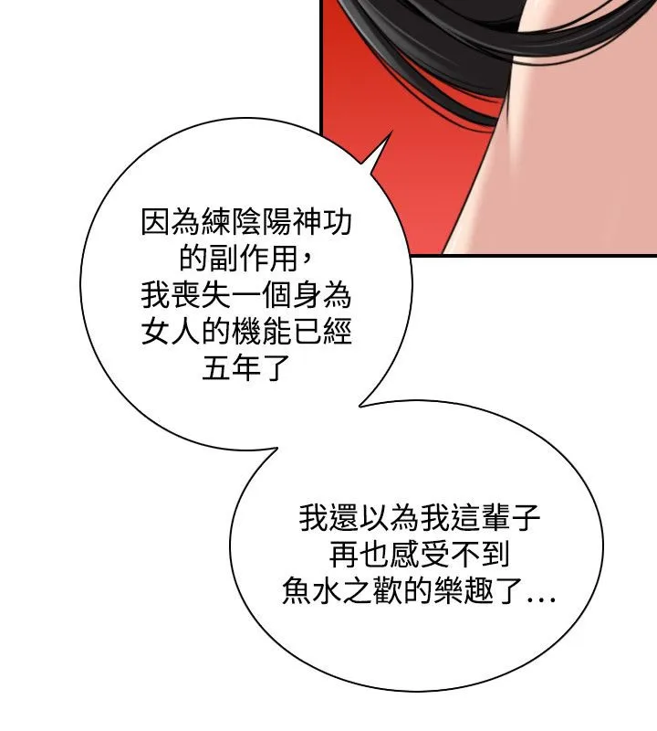 性感的高手们-第45話 - 图片 26
