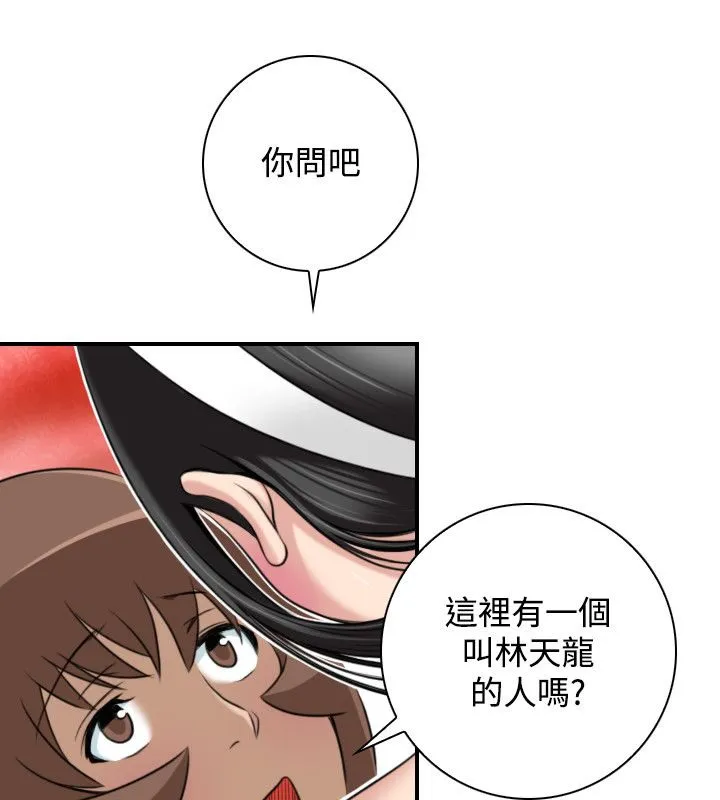 性感的高手们-第45話 - 图片 29
