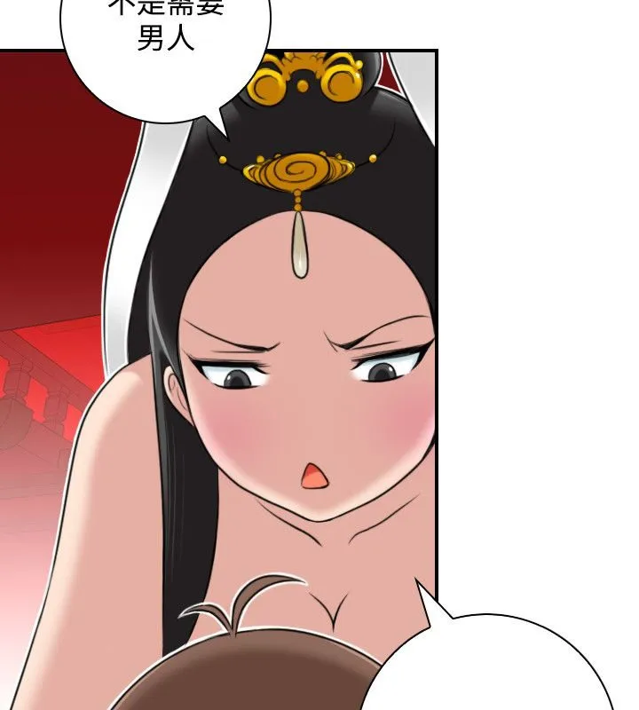 性感的高手们-第45話 - 图片 40