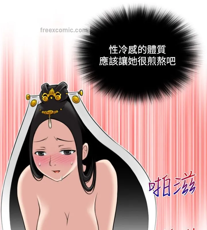 性感的高手们-第45話 - 图片 50