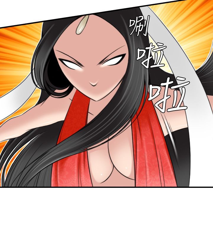 性感的高手们第45話