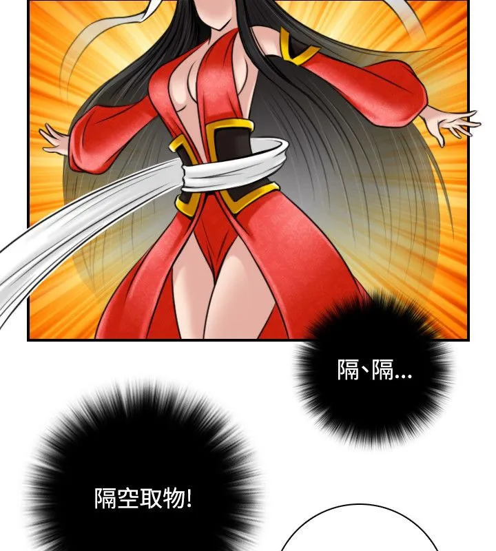 性感的高手们-第45話 - 图片 72