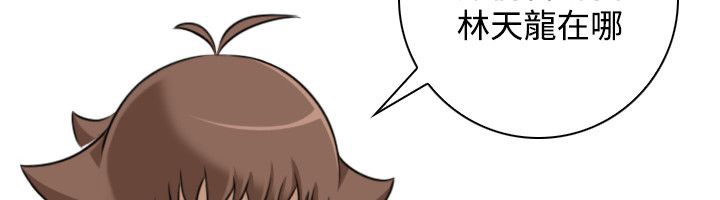 性感的高手们第45話