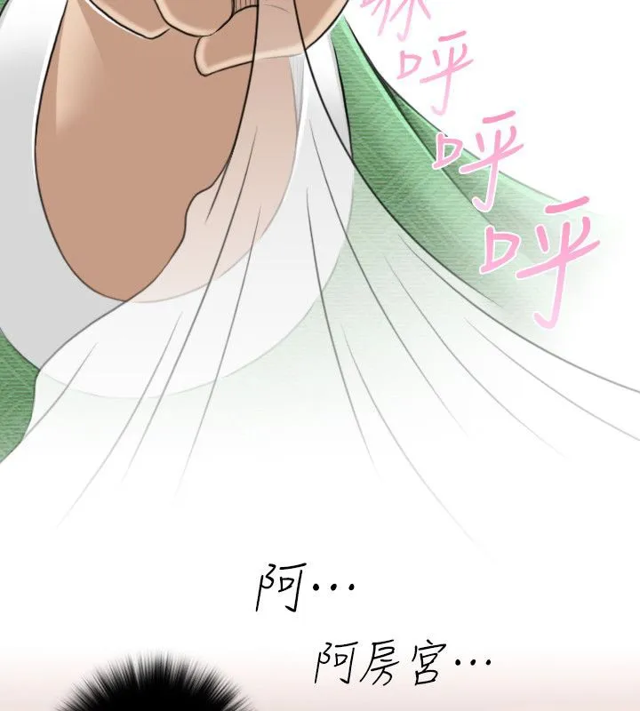性感的高手们-第45話 - 图片 86