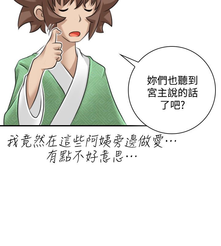 性感的高手们第45話