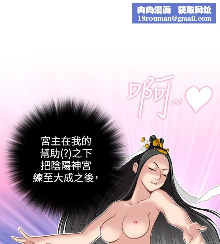 性感的高手们第46話