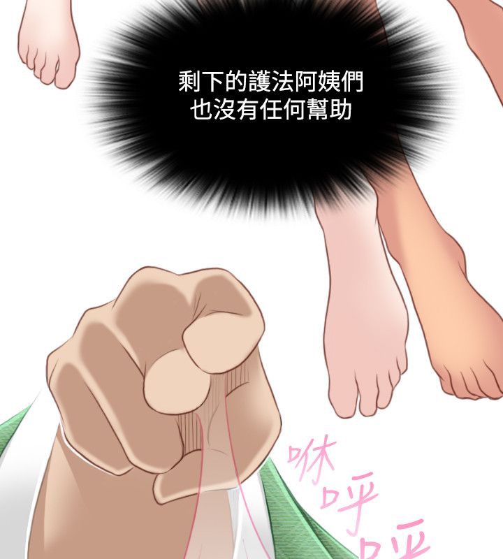 性感的高手们第46話