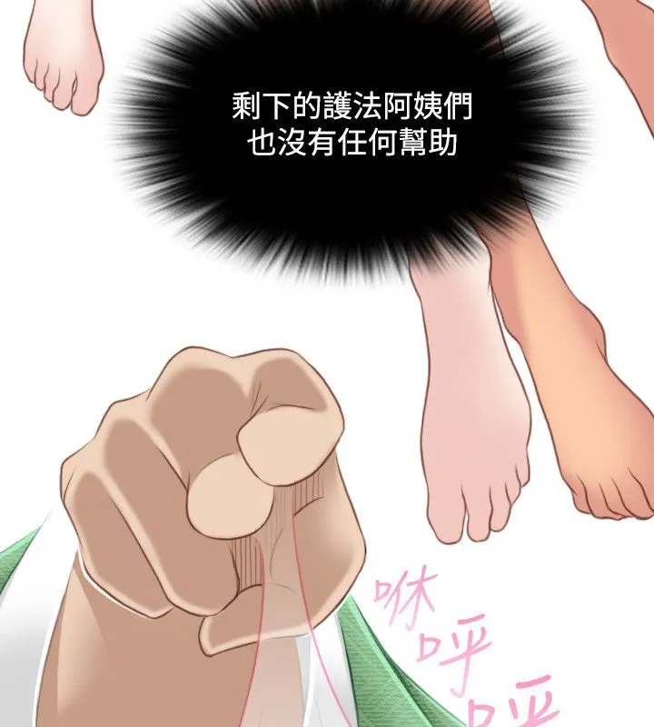 性感的高手们-第46話 - 图片 4