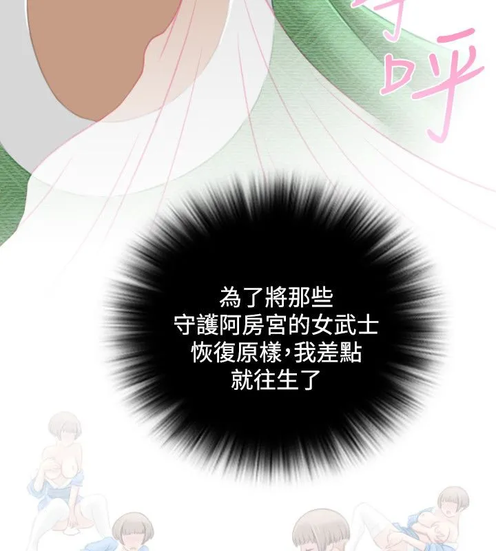 性感的高手们第46話