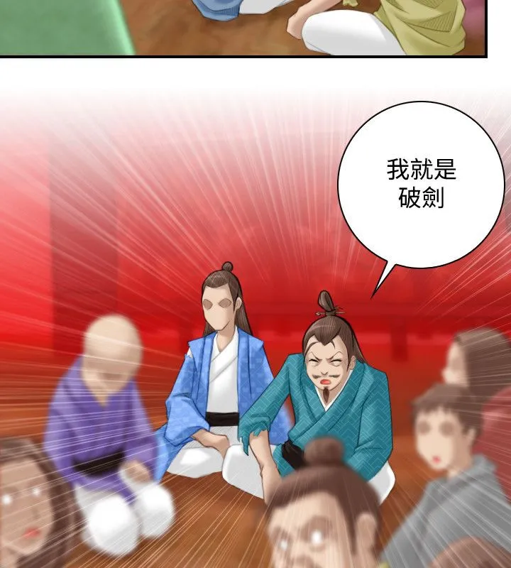 性感的高手们-第46話 - 图片 16