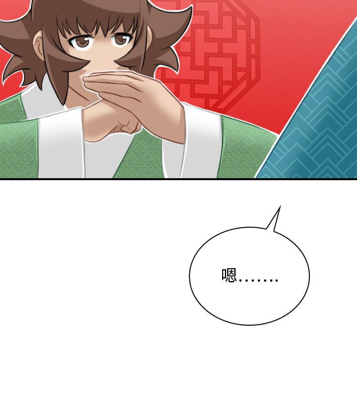 性感的高手们第46話