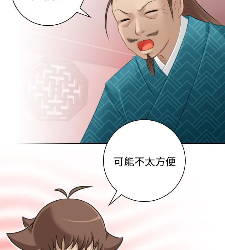 性感的高手们-第46話 - 图片 26