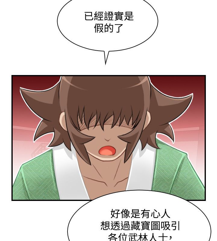 性感的高手们第46話