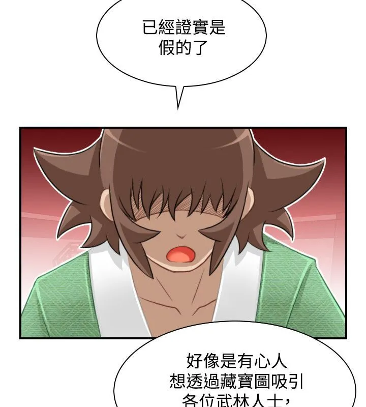 性感的高手们-第46話 - 图片 23