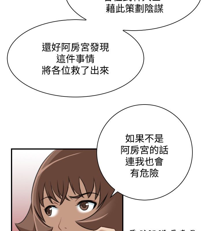 性感的高手们第46話