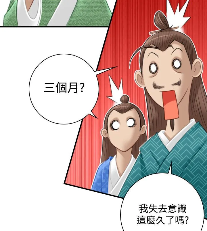性感的高手们-第46話 - 图片 31