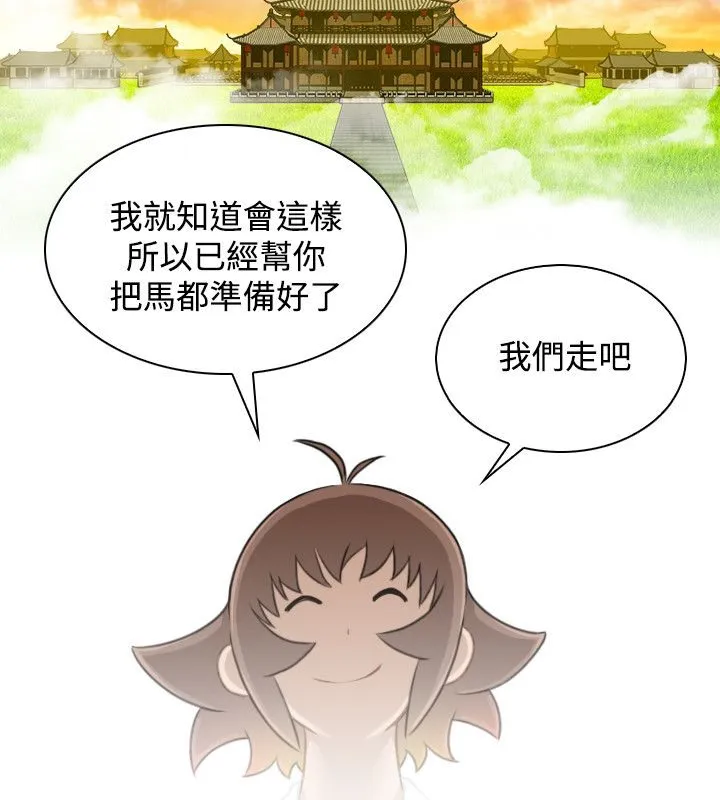 性感的高手们-第46話 - 图片 33