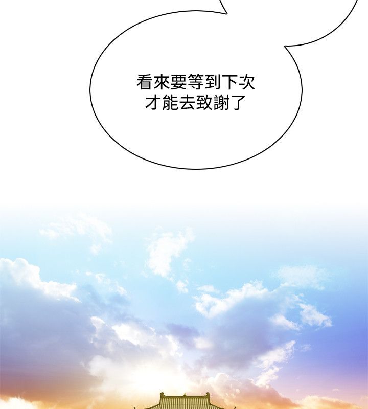 性感的高手们第46話