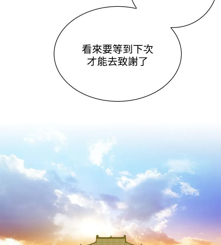 性感的高手们-第46話 - 图片 32