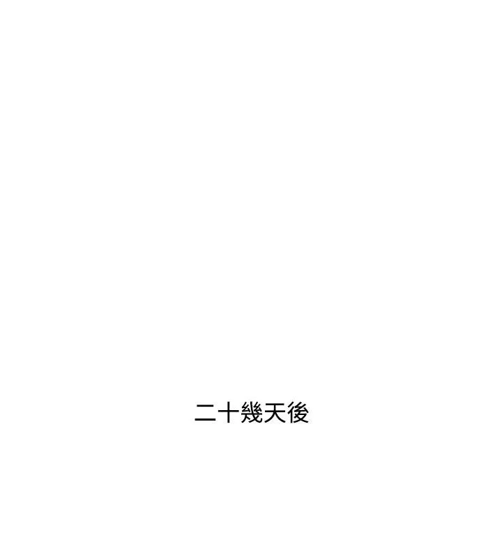 性感的高手们-第46話 - 图片 35