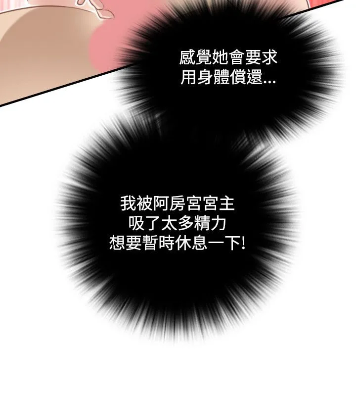性感的高手们-第46話 - 图片 42