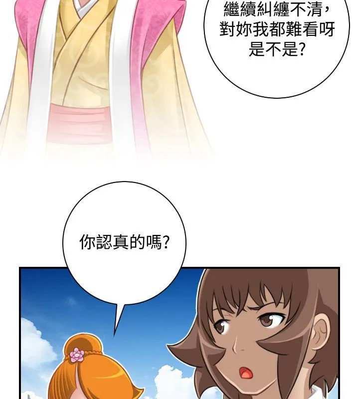 性感的高手们-第46話 - 图片 44