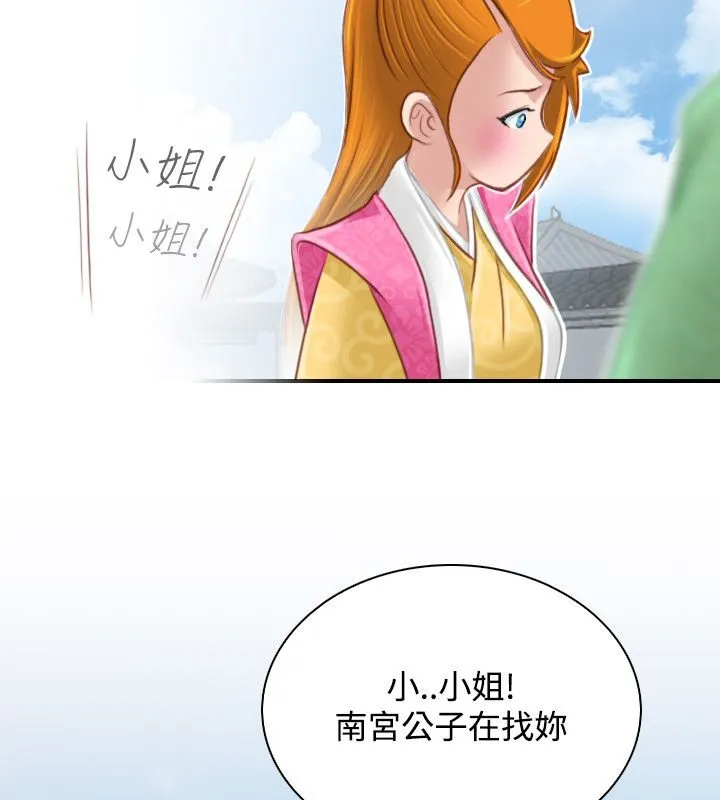 性感的高手们-第46話 - 图片 47