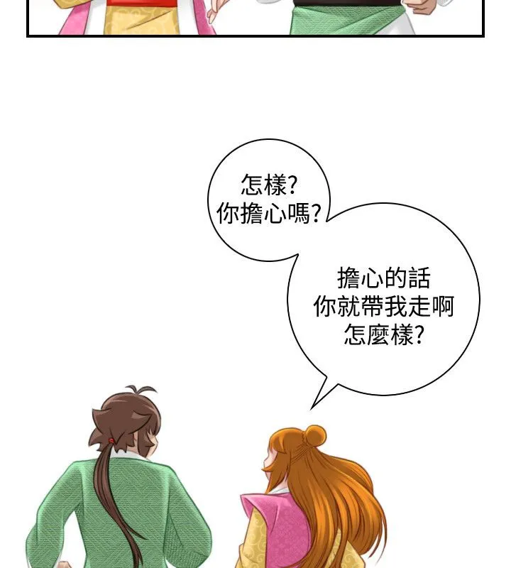 性感的高手们-第46話 - 图片 53
