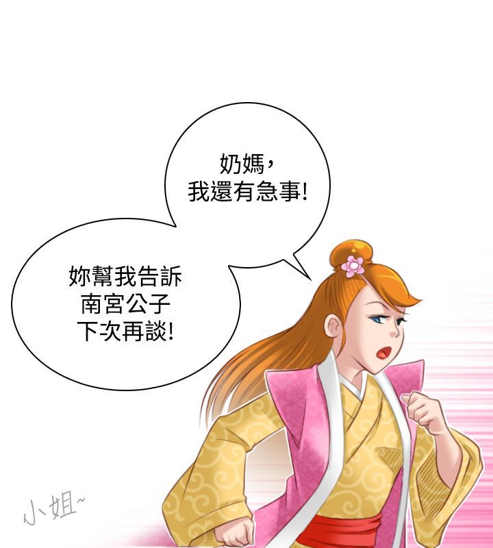 性感的高手们第46話