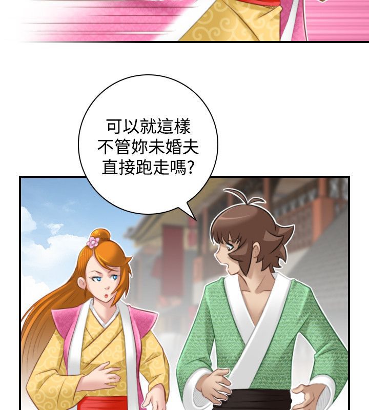 性感的高手们第46話